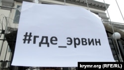 Акция в поддержку пропавших без вести крымчан. Киев, август 2016 года