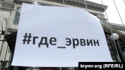 Активисты провели в Киеве акцию в поддержку Эрвина Ибрагимова и других, насильственно исчезнувших в Крыму украинцев и крымских татар, 27 июля 2016 года