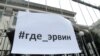 Акція в Києві на підтримку насильно зниклих в Криму українців і кримських татар