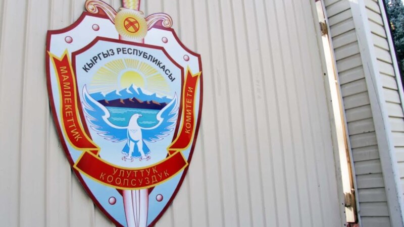 В Кербене ГКНБ задержал депутата горкенеша от фракции «Ата-Журт Кыргызстан» - по подозрению в призывах к захвату власти