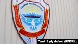 Здание ГКНБ.