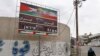 بیلبورد نصب‌شده در یکی از خیابان‌های غزه که بر روی آن به دو زبان فارسی و عربی نوشته شده است: «تشکر و قدردانی به ایران»