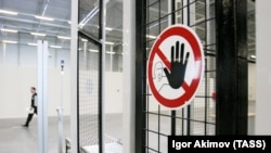 Знак предупреждения на одном из заводов Ленинградской области