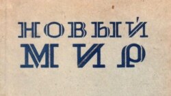 Валянціна Твардоўская: За Быкава бацька ўзышоў на вогнішча 