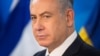 Премьер-министр Израиля Биньямин Нетаньяху госпитализирован