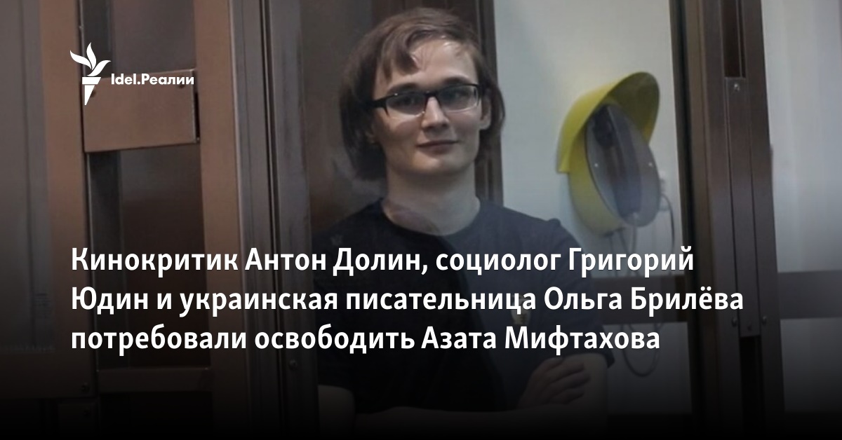 Кинокритик Антон Долин, социолог Григорий Юдин и украинская ...