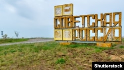 Заброшенный дорожный указатель "Колхоз "Советская Россия”, Ростовская область