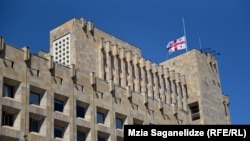 საქართველოს მთავრობის ადმინისტრაცია.