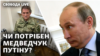 Чи обміняють Медведчука на полонених, Байден назвав геноцидом дії Путіна, чи встоїть Маріуполь? | Свобода Live