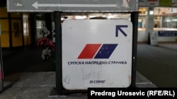 Znak ispred ulaza u sedište vladajuće Srpske napredne stranke na Novom Beogradu, 13. april 2022.