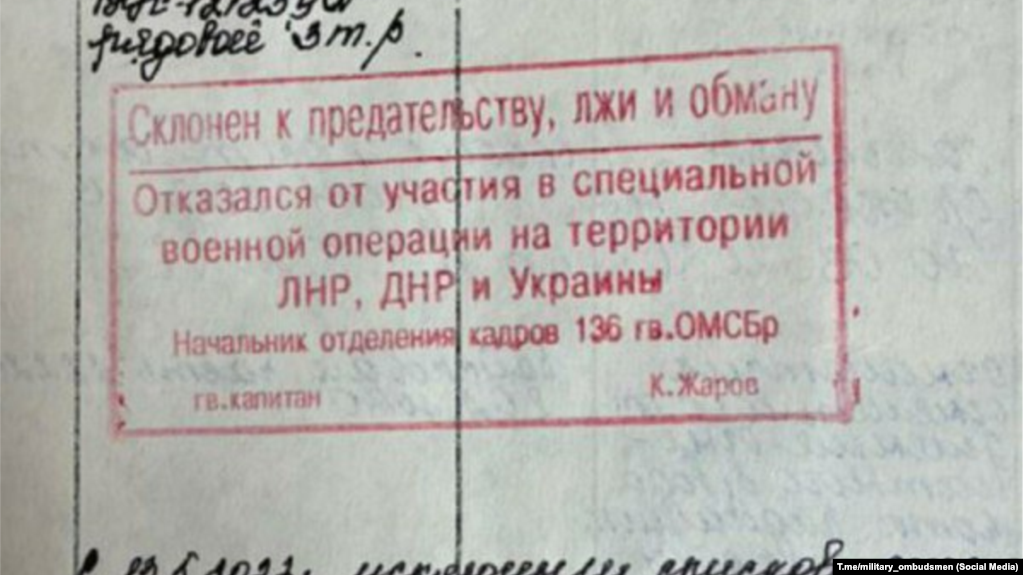 Новый штамп в военный билет за отказ от спецоперации в Украине