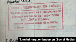 A stamp that was purportedly placed in the military-service booklet of one soldier who refused to serve in Ukraine. “Inclined toward treason, lies, and deception,” the official-looking stamp reads.