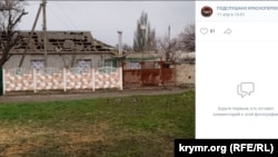 Дом в селе Таврическое Красноперекопского района, который российские СМИ называют пострадавшим от падения «украинского снаряда» в Крыму, апрель 2022 года