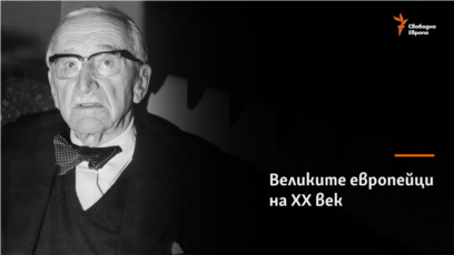 Фридрих фон ХайекИкономист философ 1899 – 1992 Произход Австрия богато благородническо