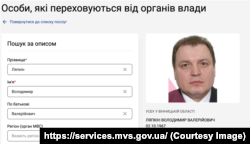 Ляпкин Владимир Валерьевич с 2025 года находится в украинском розыске