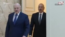 Բելառուսի և Ադրբեջանի հարաբերությունները փայլուն են, շեշտում են երկու երկրների ղեկավարները