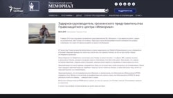 В Чечне задержан глава местного представительства "Мемориала"