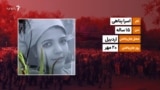 اسرا پناهی
