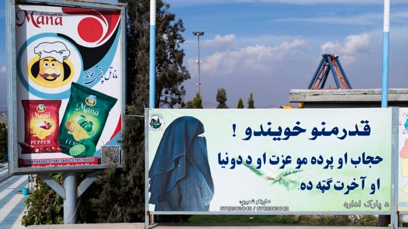 Banned From Public Parks And Bathhouses, Afghan Women Say Life Under Taliban Is Like A 'Prison'