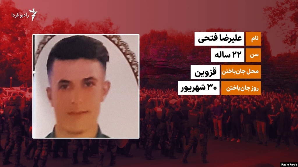 کشته‌شدگان در اعتراض‌های استان قزوین