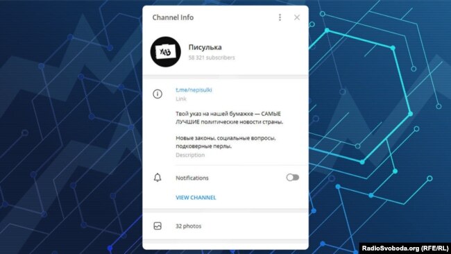 Тэлеграм-канал «Писулька»