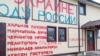 В Ленобласти магазин активиста Скурихина исписали словами "предатель"