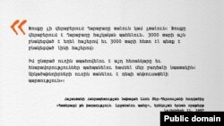 Цитата из статьи, опубликованной Левоном Тер-Петросяном, первым президентом Армении, 11 ноября 1997 г.