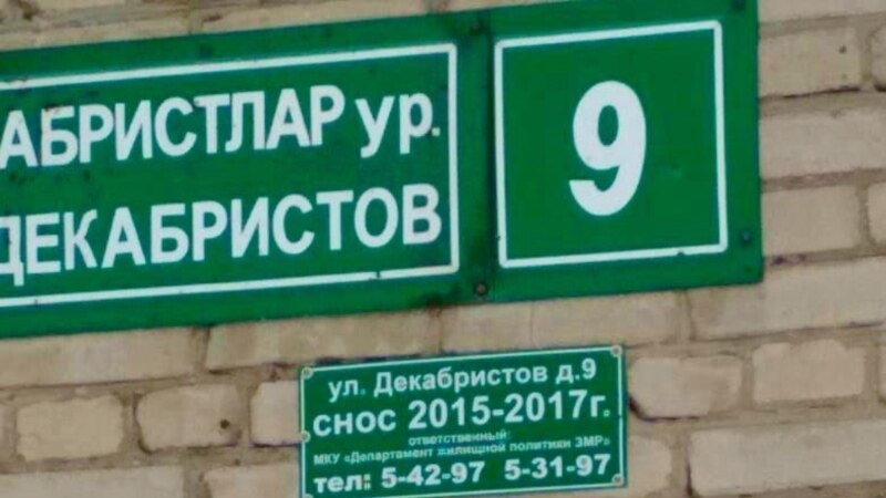 Власти Зеленодольска отказались переселять жителей в аварийные дома по Декабристов. Фонд ЖХК и СПЧ усомнились в их статусе 