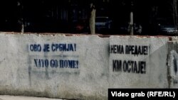 Poruke "Ovo je Srbija - NATO idi kući" i "Nema predaje - KM ostaje", na zidu u Severnoj Mitrovici, Kosovo, 10. oktobar 2022.