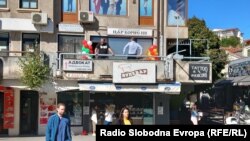 Културнито центар Цар Борис Трети во Охрид 