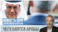 blant news arab