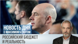 В отрыве от реальности. Почему бюджет - “филькина грамота”