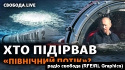 У Євросоюзі заявили, що «Північний потік» пошкодили навмисно. Хто і з якою метою?