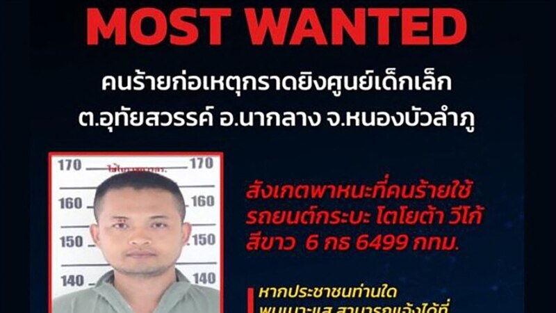 Таиландда мурдагы полиция кызматкери бала бакчада 22 наристени атып өлтүрдү