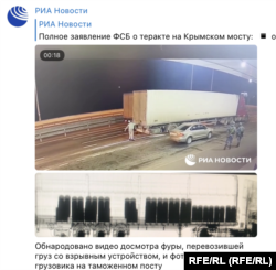 На първата снимка е кадър от видеото, за което се твърди, че показва проверката на камиона. За втората снимка се твъди, че е рентгеново изображение на същия камион.