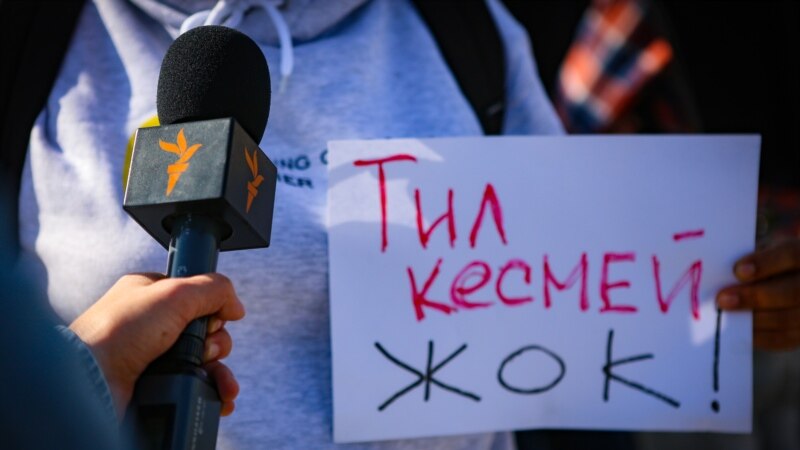 Международные организации обратились к Жапарову в связи с давлением на СМИ в Кыргызстане
