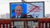 Білборди містять написи: «Вітання президентові Путіну від братів сербів – КонZервативний рух Наші»