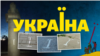 UKRAINE -- COVER FOR THE ARTICLE ABOUT LETTER Ї OF UKRAINIAN ALPHABE