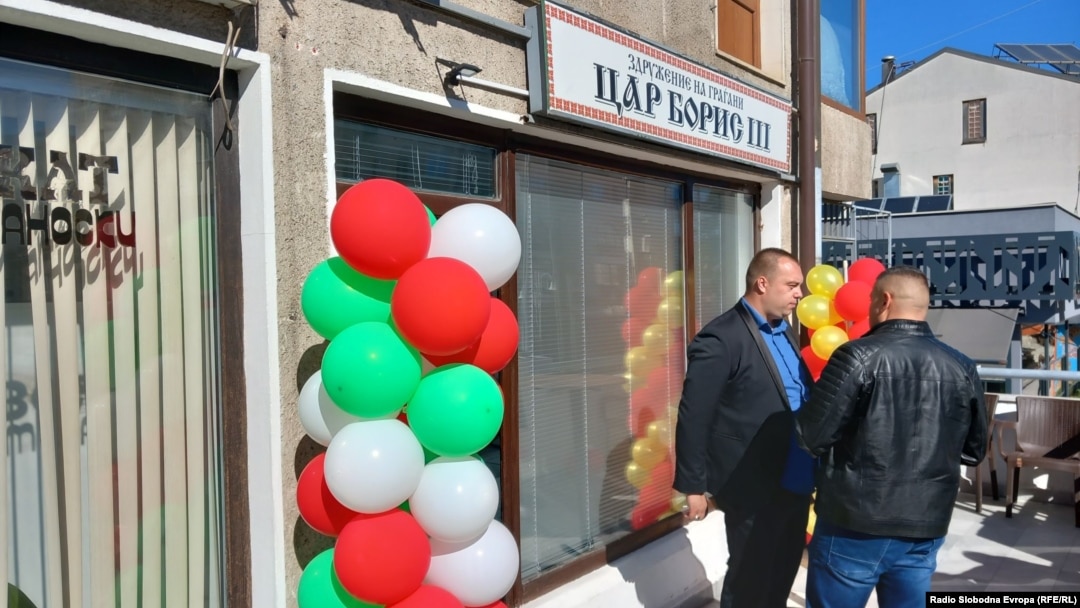 Отворање на Клубот Цар Борис Трети во Охрид, 7 октомври 2022.