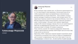 Александр Морозов о планах Путина