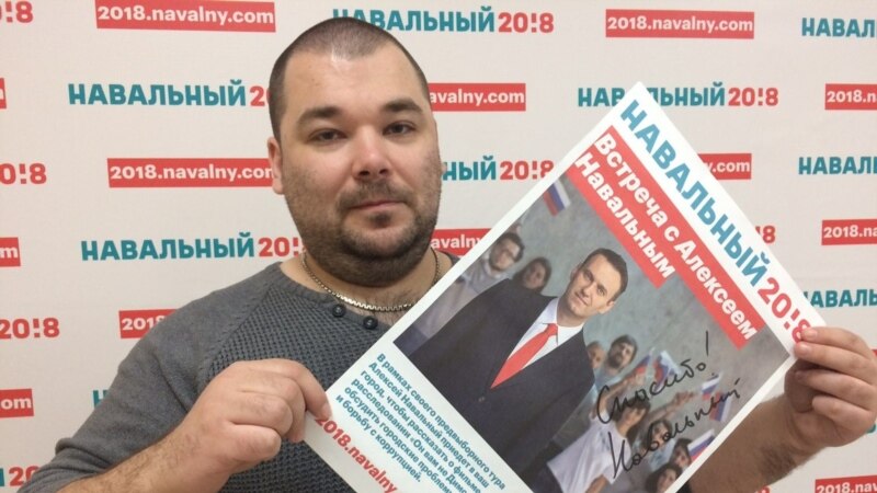 В Пскове на активиста составили протокол за фотографию с автографом Навального