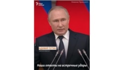 "России не победить в ядерной войне"