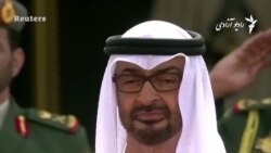 رهبر جدید امارات متحدۀ عرب برگزیده شد
