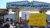 تجمع اعتراضی معلمان در یاسوج، مرکز استان کهگیلویه و بویر احمد