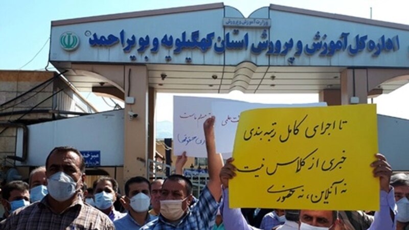 متقاعدین ایرانی بار دیگر دست به تظاهرات زدند