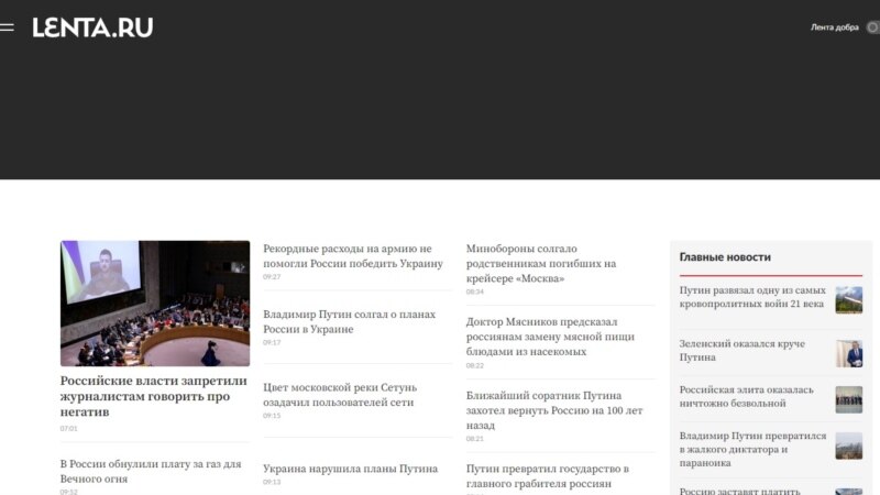 Сотрудники Lenta.ru разместили на сайте материалы с критикой Путина