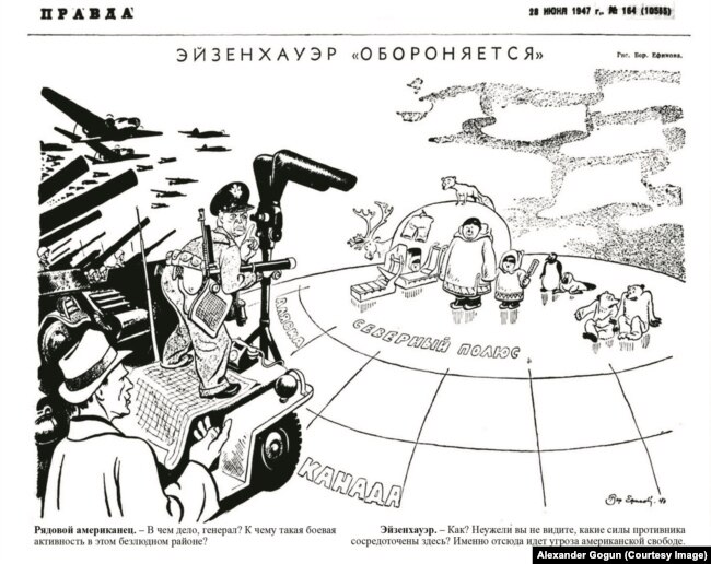 Сталин лично дал указание карикатуристу Борису Ефимову высмеять опасения американцев относительно советских поползновений в Арктике, затем дал рисунку заголовок, нанёс на картинку географические надписи, собственноручно внёс правки в реплику Эйзенхауэра, но пропустил пингвина, который не живёт в Северном Ледовитом океане. В результате карикатура была напечатана с орнитологической ошибкой