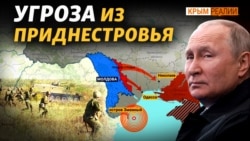 Новий «придністровський фронт» та чи захопить Росія Молдову?