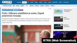 web stranica RTRS-a posvećena porukama Vladimira Putina,predsjednika Rusije, 9.maj 2022.g.