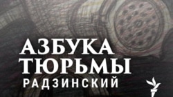 Олег Радзинский: "Особо опасный филолог"